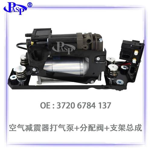 7206789450 / 7206864215 / 726769082 / 720678417 空气泵