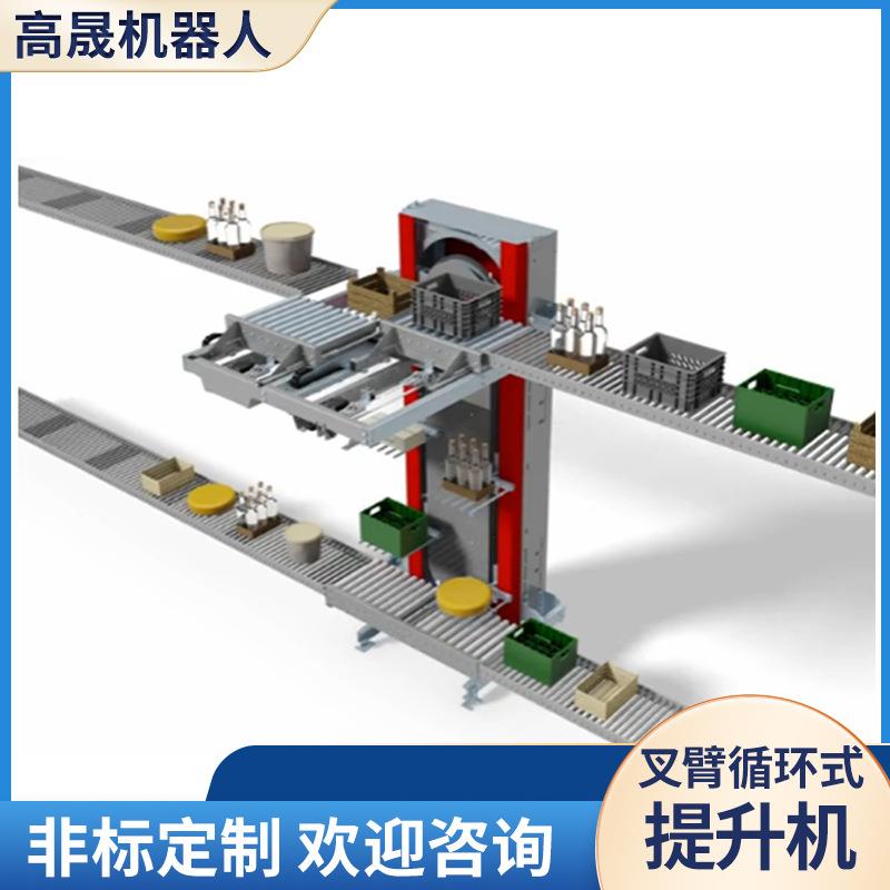 叉臂式提升机仓储工厂流水线输送线箱式货物运输垂直往复式提升机