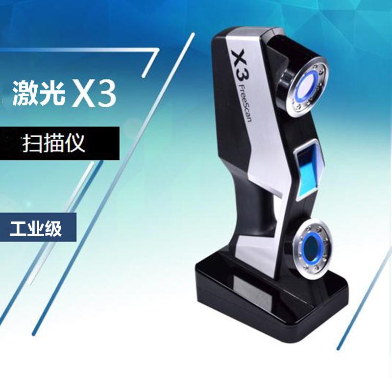 SAMET工业345具械设数备红外激光机建模手持式抄出图模测量仪扫描