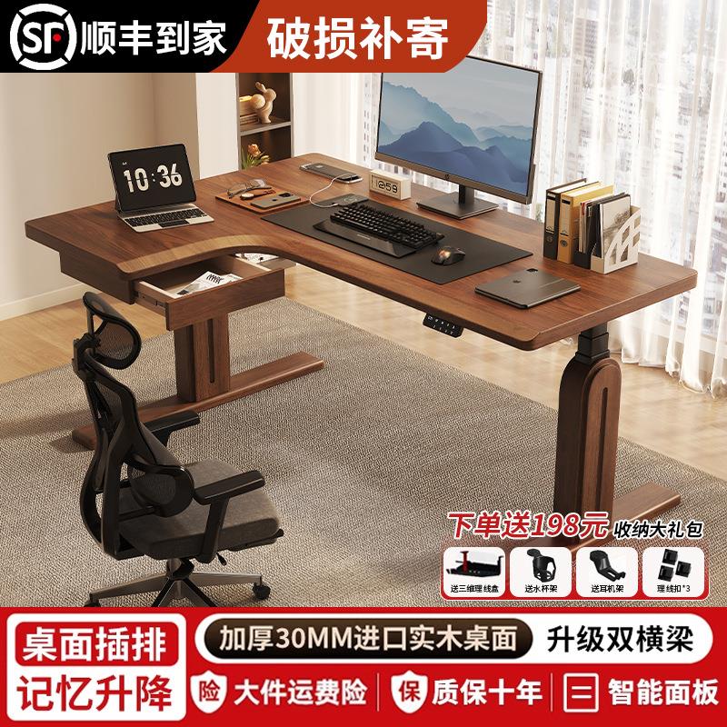 转角实木电动升降桌电脑桌电竞桌学习桌办公工作家用书桌实木桌腿