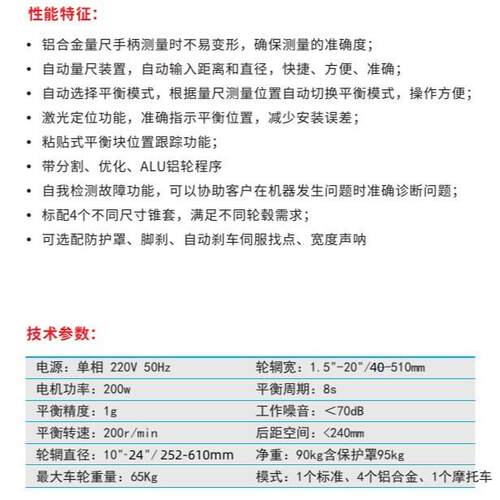 保科技赛德260C高端WB260汽车衡精隆机轮胎动平平衡仪器高度耐用