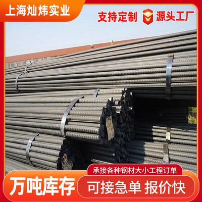 厂家抗震螺纹钢三级国标HRB400E钢筋非标钢材线材高线