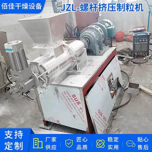 JZL双螺杆挤压造粒机 螺杆挤压制粒机食品挤条机不锈钢湿法制粒机