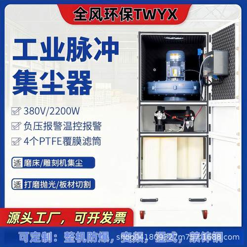 磨床收集粉尘除尘机 4KW金属打磨用集尘器 4千瓦工业布袋集尘机