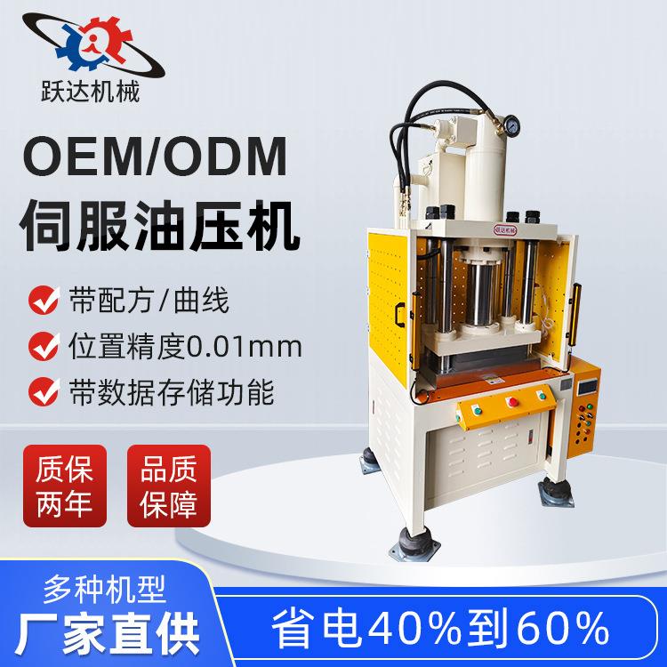 30吨四柱油压机精密数控液压油压机折弯成型冲孔小型油压机
