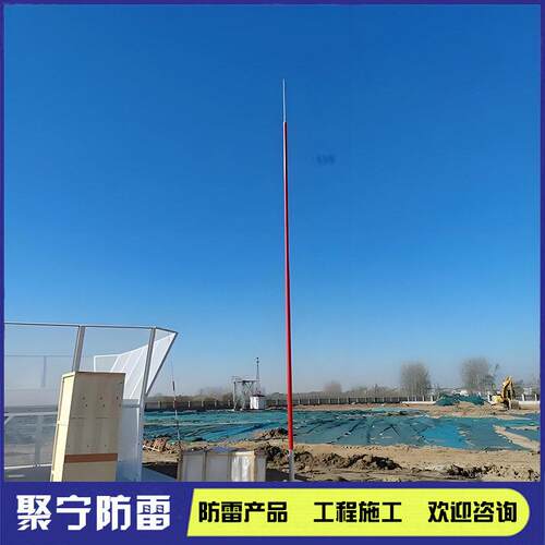 6米微波站玻璃避钢雷针场机专用避雷针信BLG下单号雷达防雷防侧闪