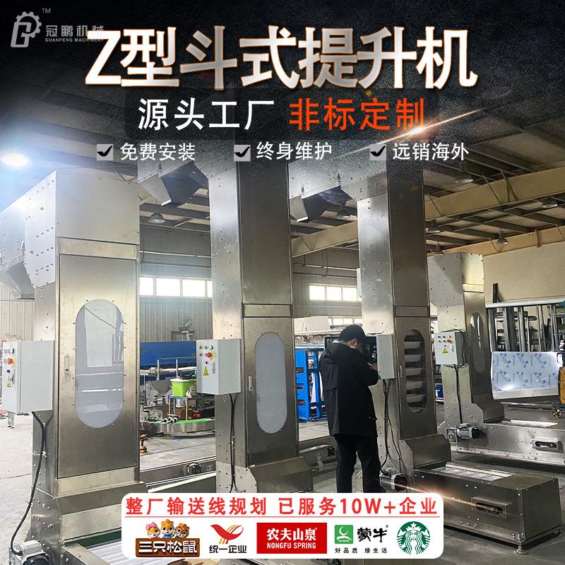 Z型斗式提升机食品散料粉料颗粒料往复式上料传送带提升机输送线