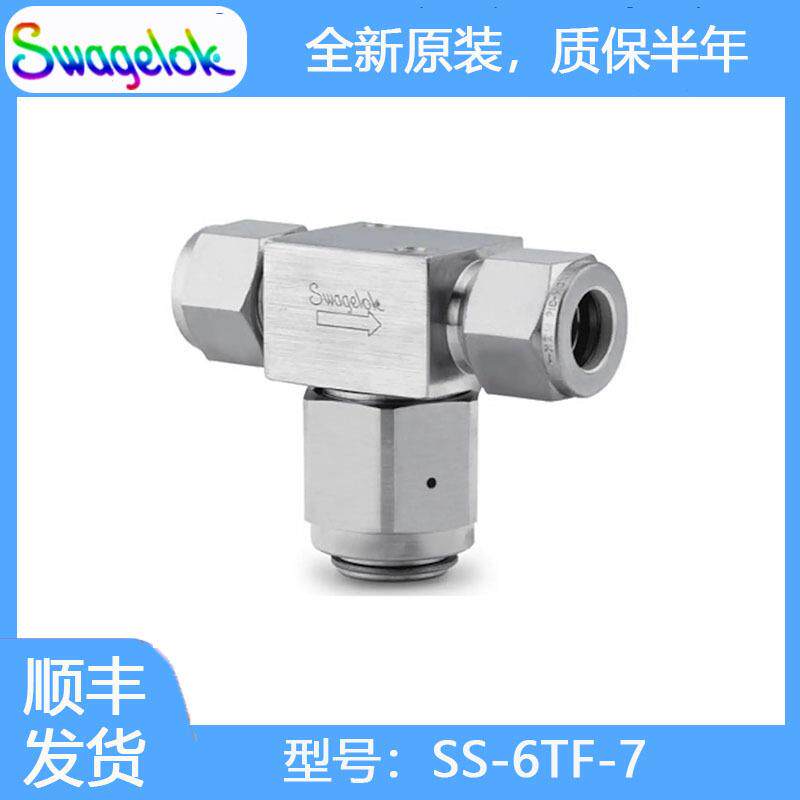 世伟洛克 (SS-6TF-7) 不锈钢三通型颗粒过滤器,3/8 in 卡套管接头