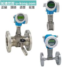 E+H涡街气体流量计蒸汽流量计73W1F-SB4AA1AAB4AW