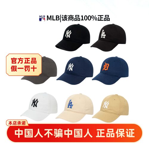 MLB正品帽子情侣秋季大标软顶棒球帽遮阳休闲鸭舌帽运动帽3ACP66