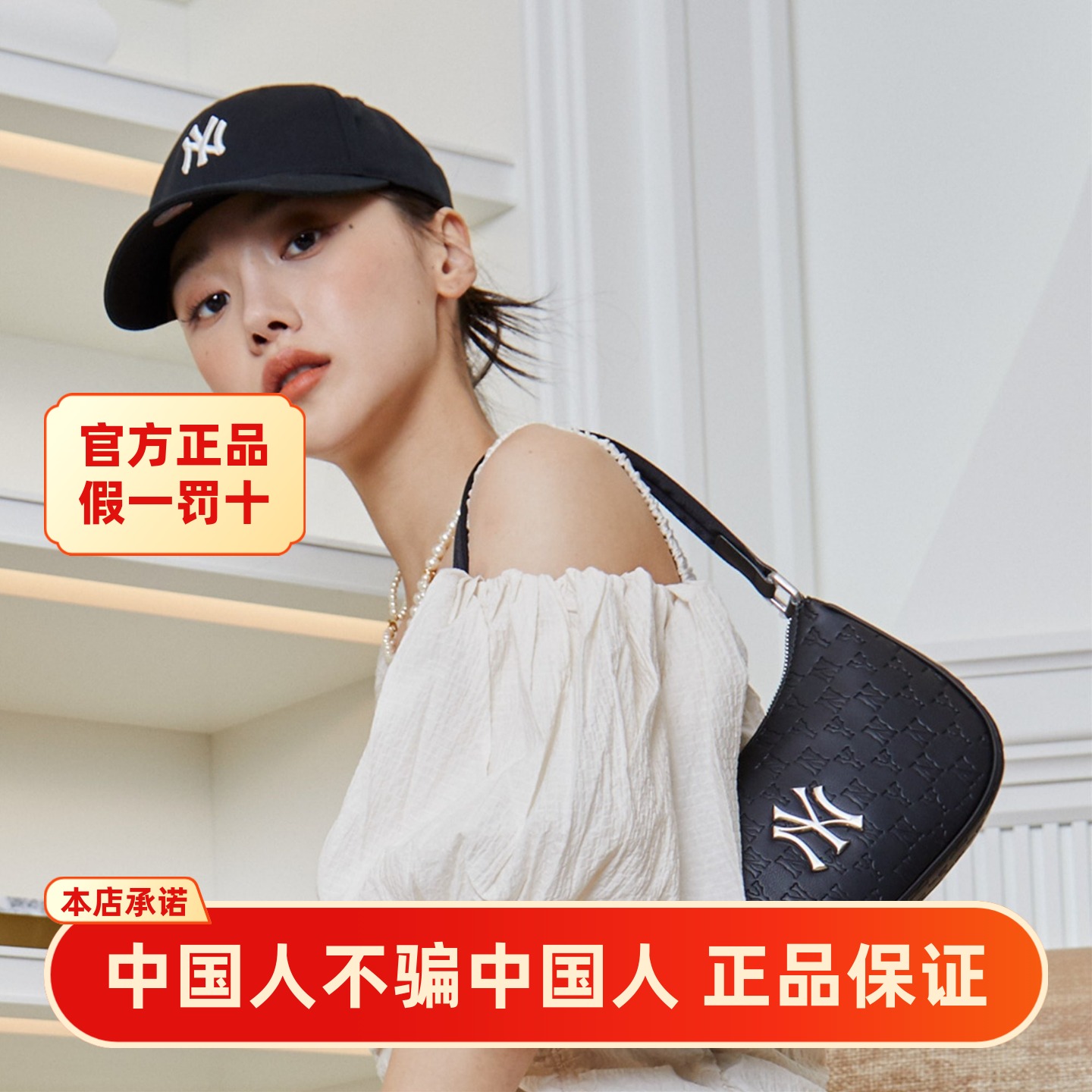 MLB官方专柜正品腋下包假一赔十