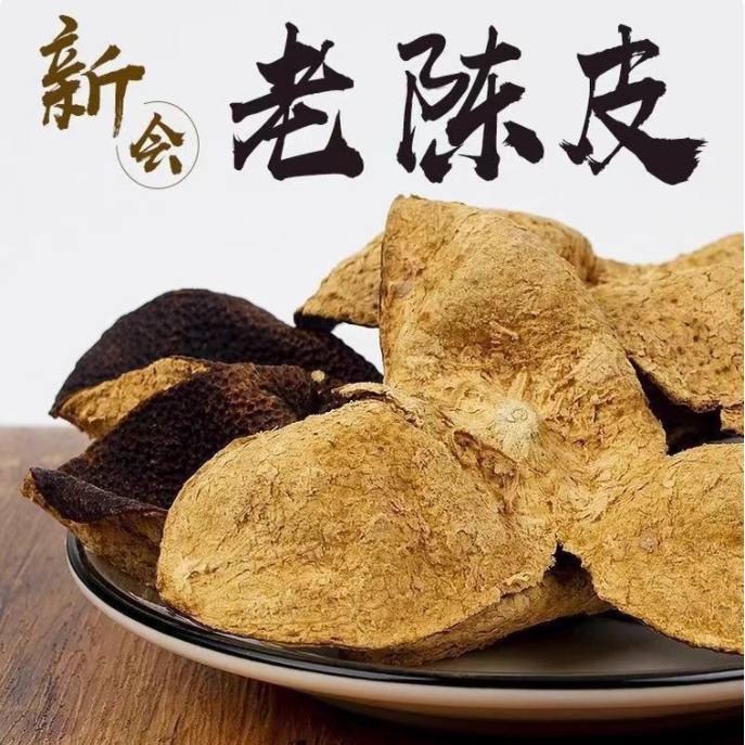 10年15年正宗新会陈皮泡水十年老陈皮干陈皮茶广东特产化痰祛湿