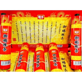 网红鲲乐【御赐辣条】圣旨到手一大包麻辣条怀旧小零食香辣休闲