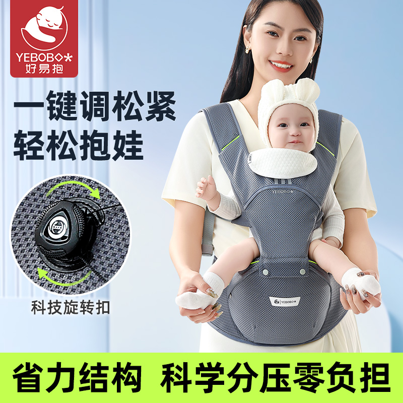 好易抱腰凳背帶透氣抱娃神器