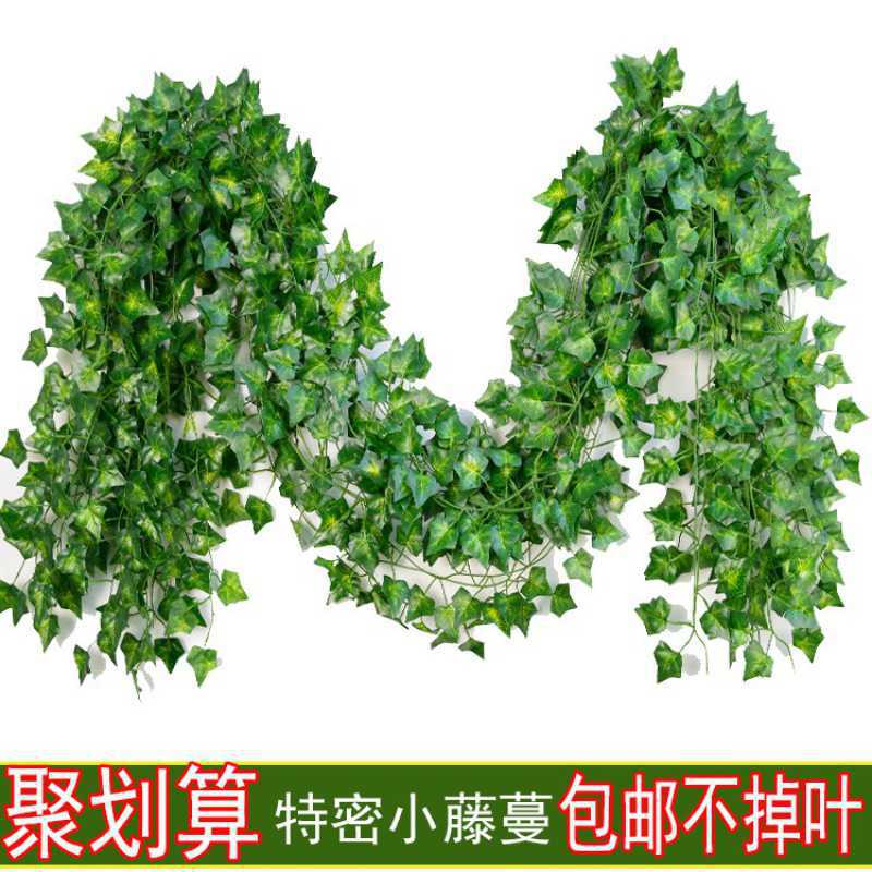 葡萄叶装饰树叶藤条假花假藤蔓植物爬藤室内塑料绿叶吊顶绿萝