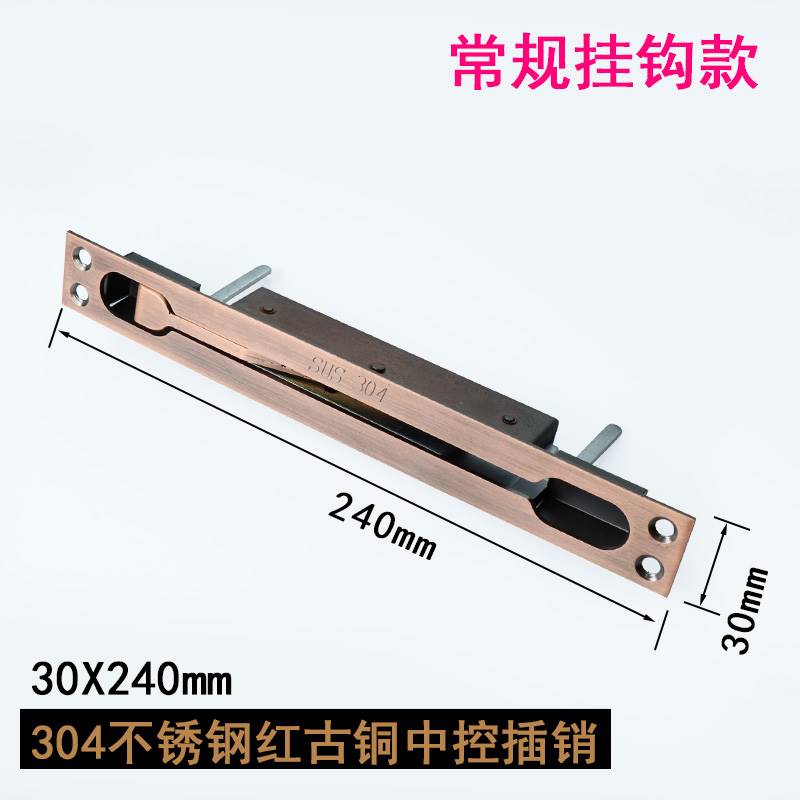 304不锈钢防盗子母双开大门天地中控插销加厚暗插销门栓门锁配件