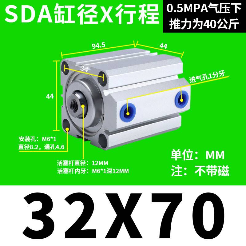 小型气动大推力薄型气缸SDA20/25/32/40/50/63/80/100X5X30X60X70