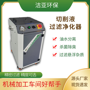 工业油水分离器机床水箱除渣机CNC加工多功能刮油机除渣一体机