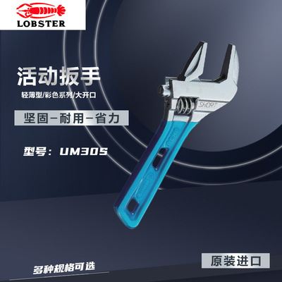 日本原装进口LOBSTER虾牌扳UM30系列