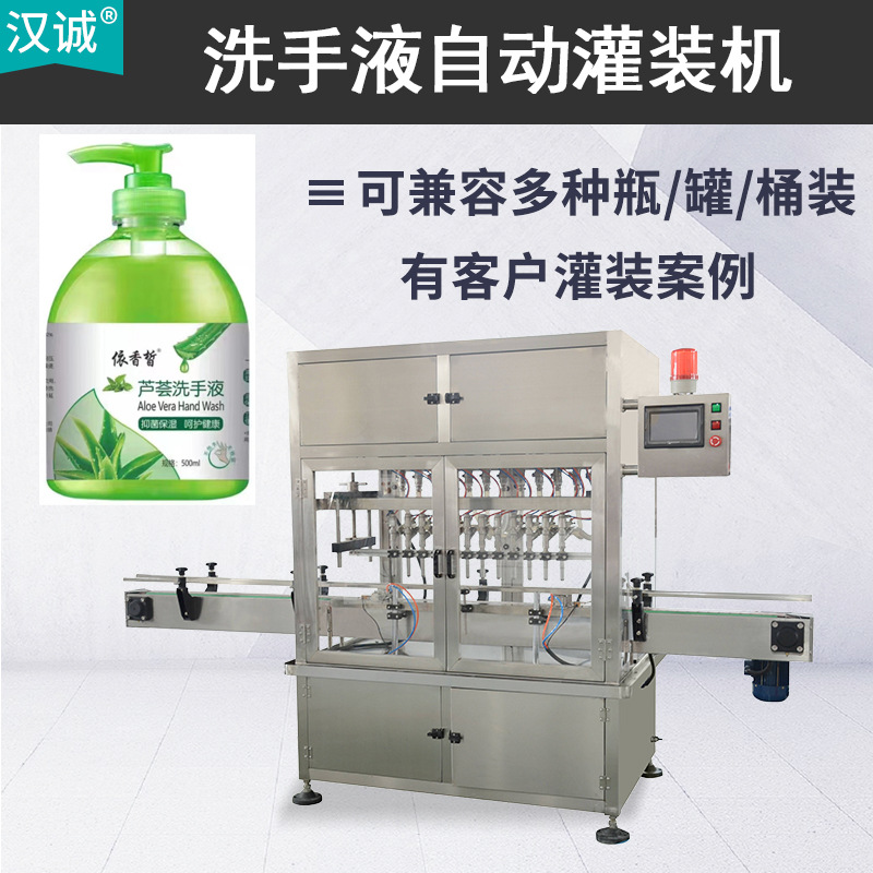 按压瓶自动旋盖罐装线酒精凝胶六头罐装设备全自动洗手液灌装机