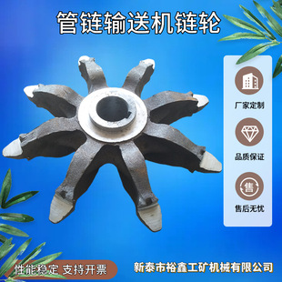 不锈钢输送机链轮 工业传动用链齿轮管链输送机 厂家铸造链轮