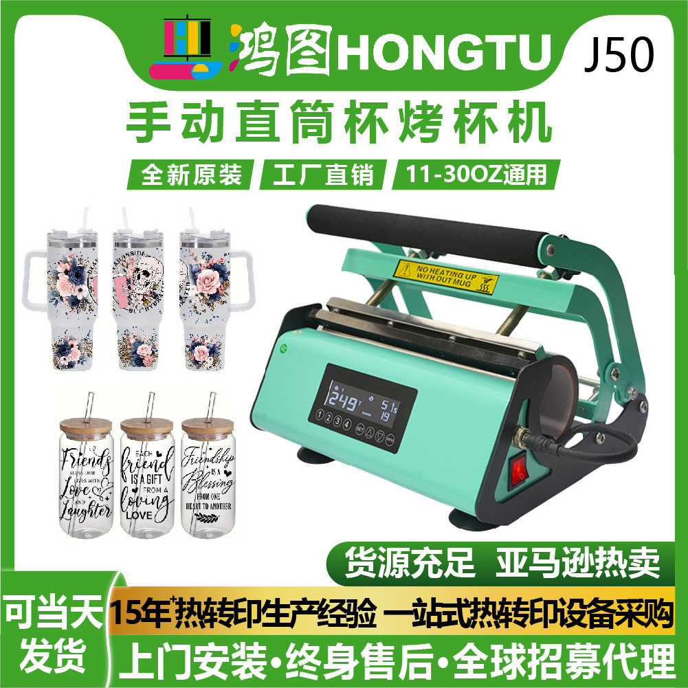 11-30oz直筒杯印花机Heat transfer machine个性DIY礼品杯烤杯机,办公设备/耗材/相关服务,烫金机/压烫机,淘宝优惠券,粉丝福利购,淘宝优惠卷