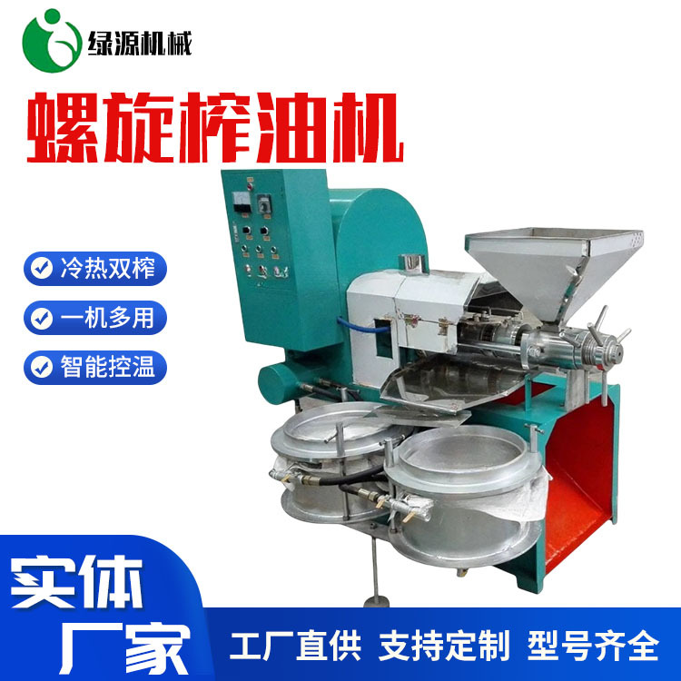 油坊螺旋榨油机 螺旋花椒籽机 油坊中小型机食用油加工设备