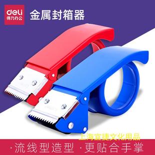 金属胶带仓库打包机铁质封箱器封箱胶带切割器