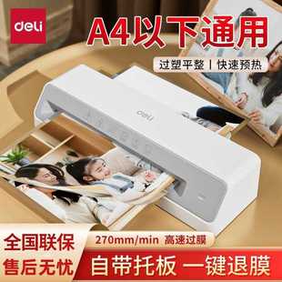 过膜机塑自动进膜塑照片封机热裱覆膜机 封机机胶装
