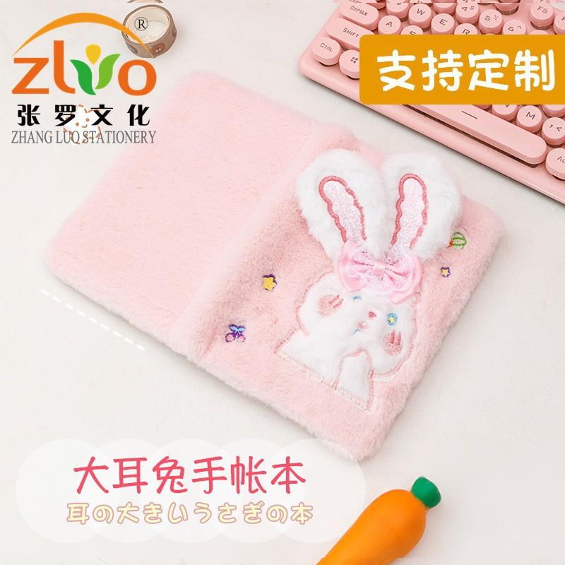 创意礼物手账本生日礼物送儿童日记本少女心本子玩偶毛绒笔记本