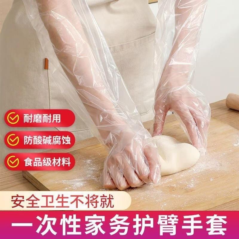 加厚食品级家务手套加长束口一次性厨房洗碗清洁薄款洗衣橡胶