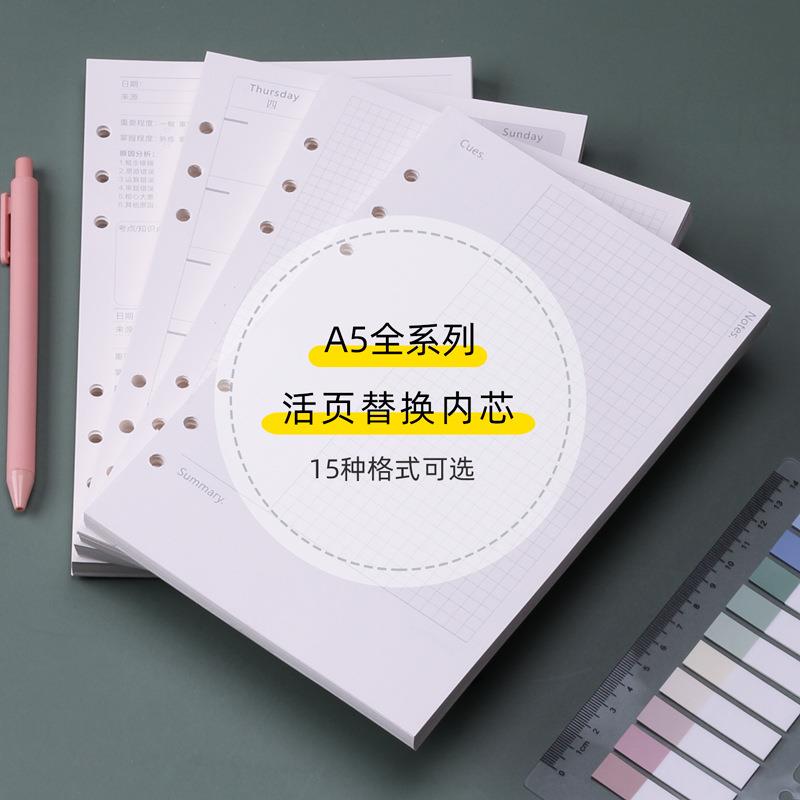 笔记本子记账本活页替芯六孔方格本点阵周计划月计划手帐本
