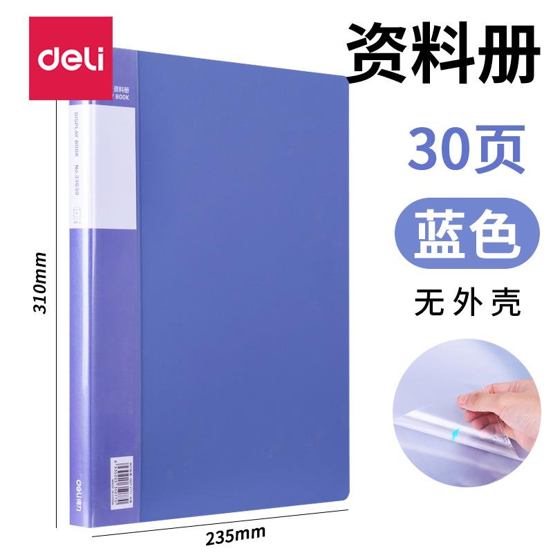 经济型插页袋文件册办公用品文具资料夹页资料册