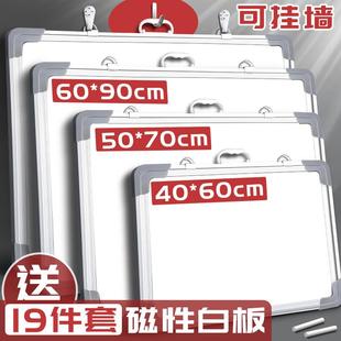 磁性白板写字板可擦写双面儿童小白板黑板家用挂墙教学墙贴店 挂式