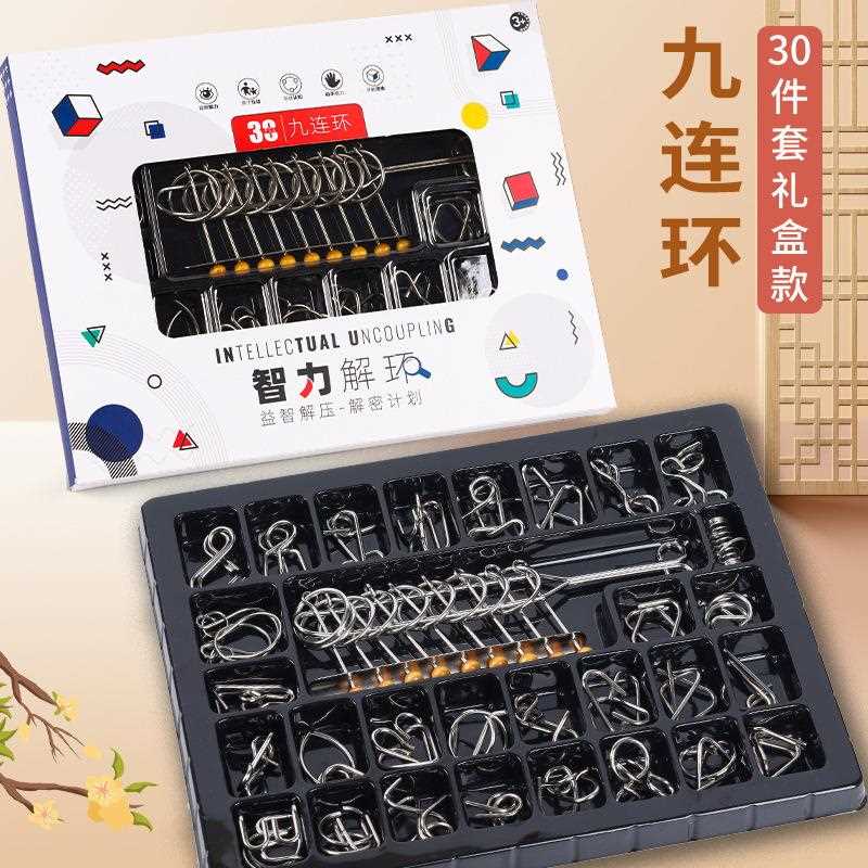 环九连环益玩具环解扣儿童空间动手孔明解锁鲁智班锁全套解锁铁环