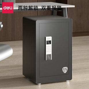 保险箱高 得保险柜电双保管箱锁办公家用小型子力密码