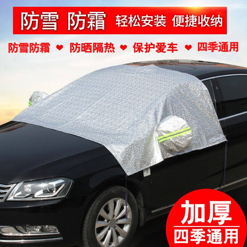 荣利源汽车车衣车罩半罩防晒罩前挡风玻璃防霜罩防雨防雪防落叶前使用感如何?