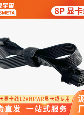 开源宇宙显卡坞 8Pin 12VHPWR 16Pin专用供电线