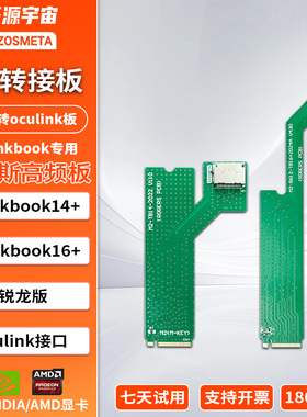 开源宇宙OCuLink显卡坞Thinkbook14+16+  22 23款转OCuLink