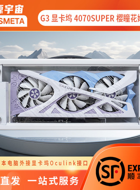 开源宇宙显卡坞套装+盈通5060/5070/5070ti/5080