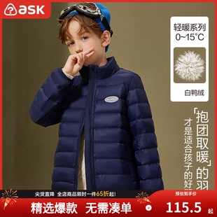 ASK junior 男童羽绒服2024冬季新款加厚保暖立领轻薄羽绒服