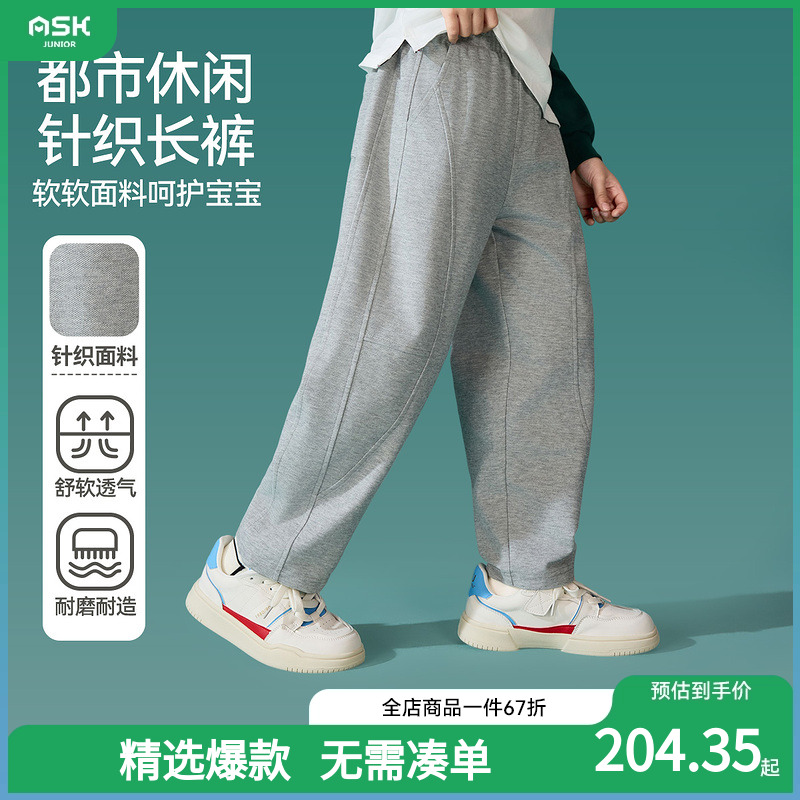 ASKjunior男童裤子2025春季新款儿童直筒裤休闲运动儿童裤子潮