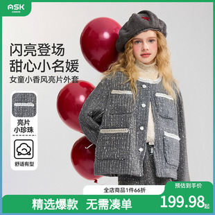 ask儿童外套2025秋季 女童小香风亮片上衣宽松外衣 新款