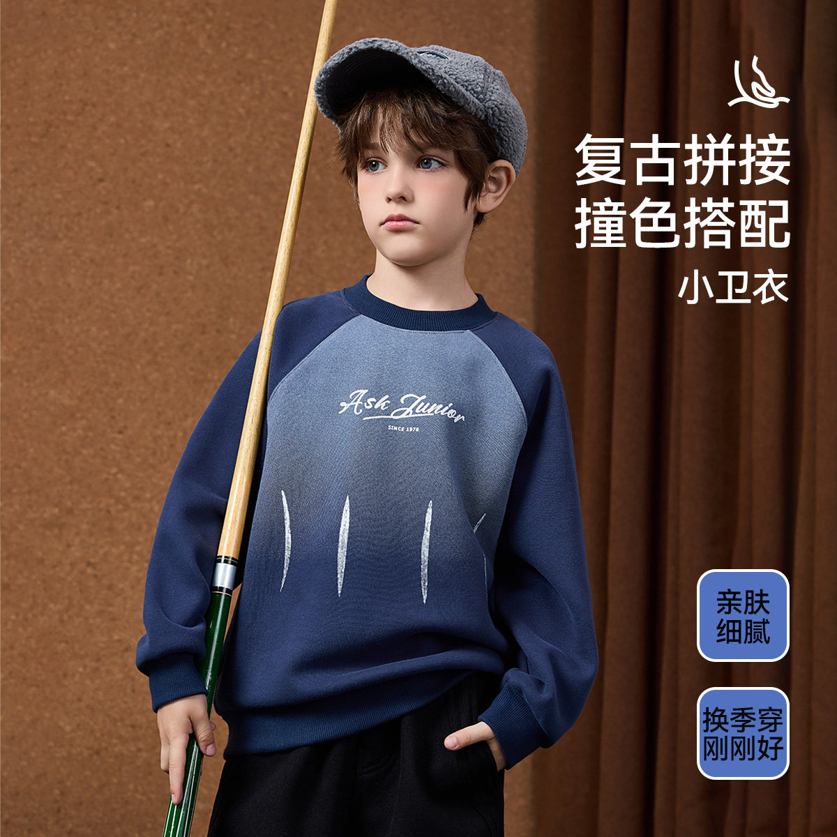 ASKjunior男童时尚长袖