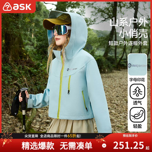 ask童装女童户外风外套2025春秋季新款中大童登山外套上衣