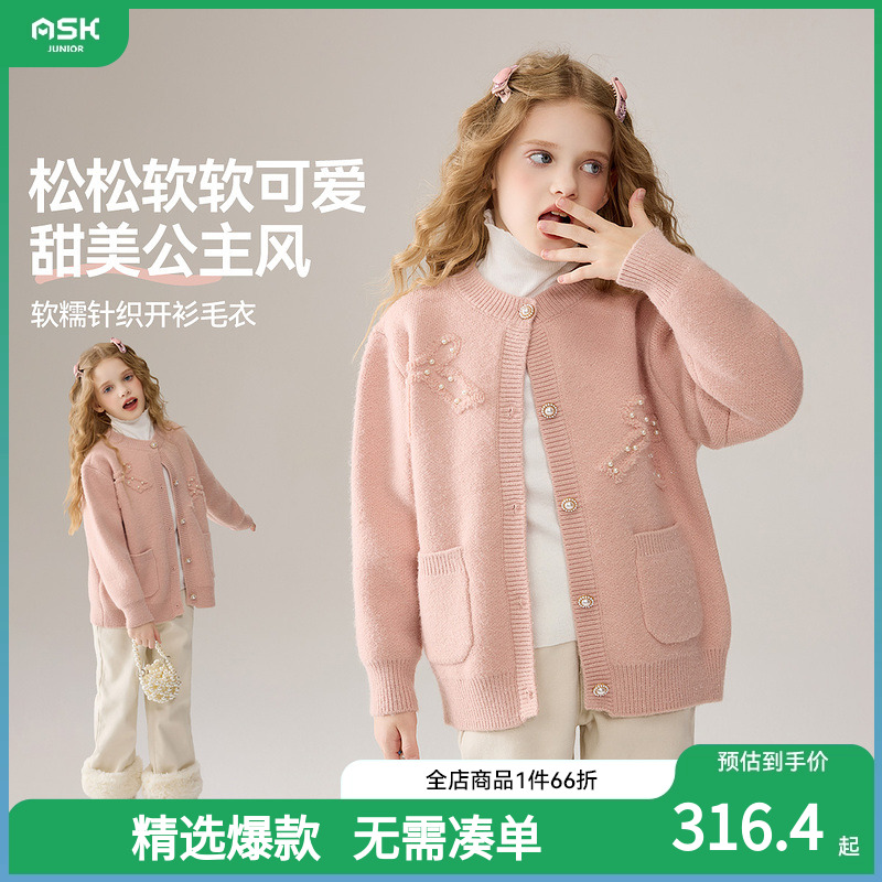 ASKjunior儿童毛衣2025冬季新款女童蝴蝶提花针织开衫中大童上衣