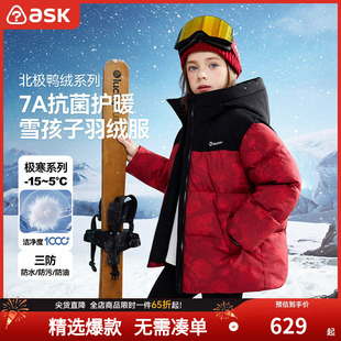 ask新年拜年服儿童羽绒服2025冬季新款童装女童羽绒外套