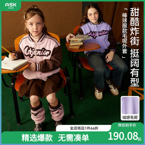 ASKJunior中大童保暖夹克上衣