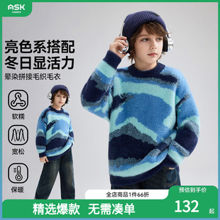 撞色针织衫 男童晕染拼接毛衫 新款 ask儿童毛衣2025冬季