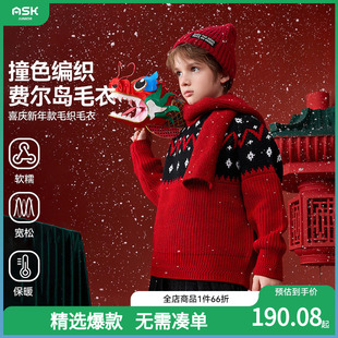 童装 ask新年拜年服2025冬季 中大童针织衫 儿童毛衣男童毛衫 新款